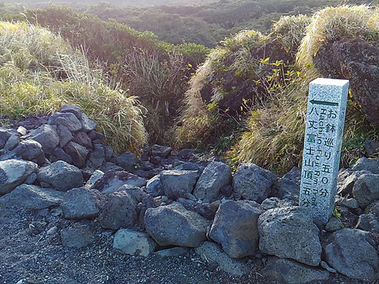 お鉢周りスタート地点