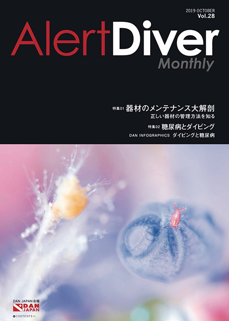 Alert Diver 10月号