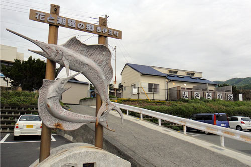 西伊豆町営 なぎさの湯