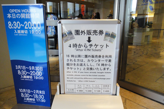 4時からチケット 4時からチケット