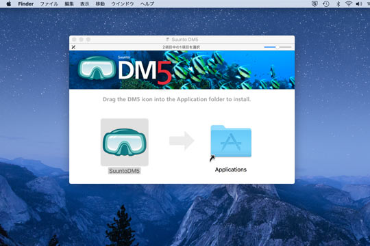 DM5DM5 DM5をインストール