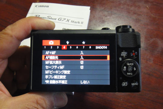 G7X Mark IIの設定画面