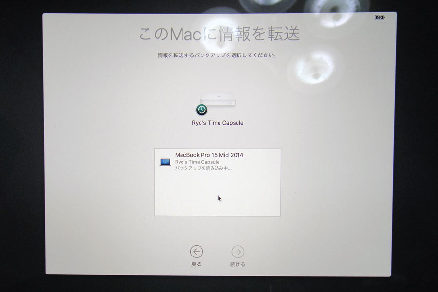 バックアップからの復元 バックアップからの復元