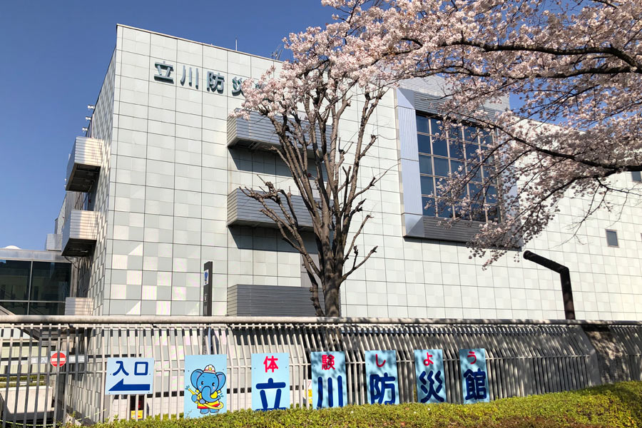 立川消防署の隣にある立川防災館 立川消防署の隣にある立川防災館
