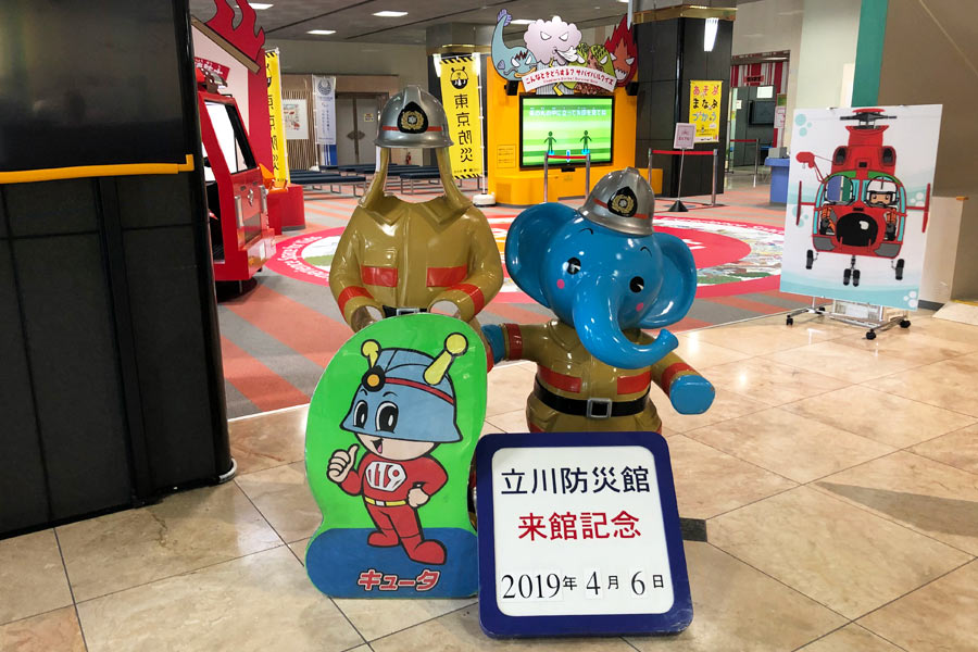 立川防災館1階のこども防災体験広場 立川防災館1階のこども防災体験広場