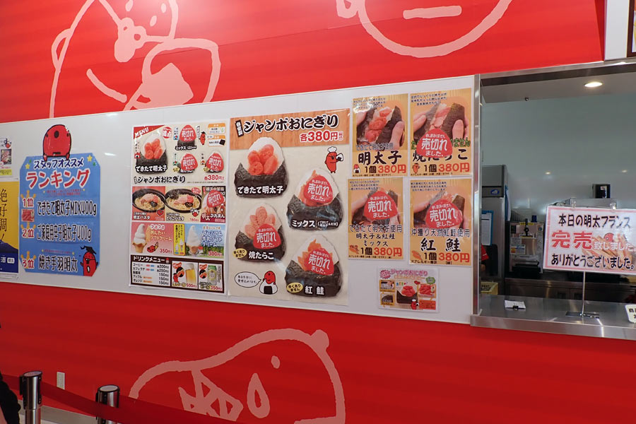 焼たらこ、明太子&紅鮭、紅鮭のおにぎりは売切れ 焼たらこ、明太子&紅鮭、紅鮭のおにぎりは売切れ