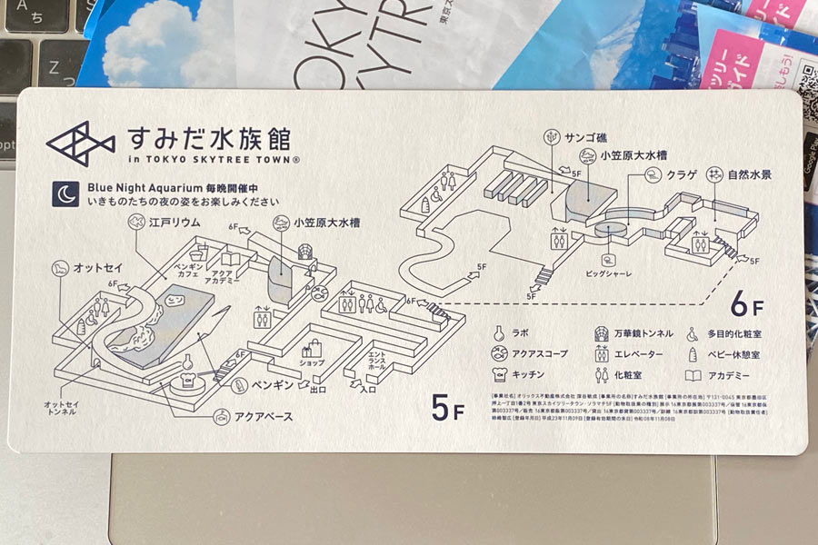 すみだ水族館のフロア案内 すみだ水族館のフロア案内