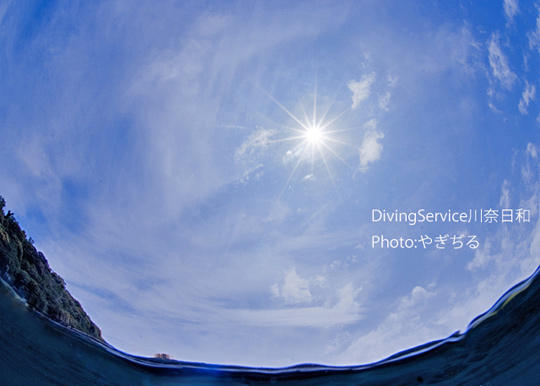 水面から見た青空